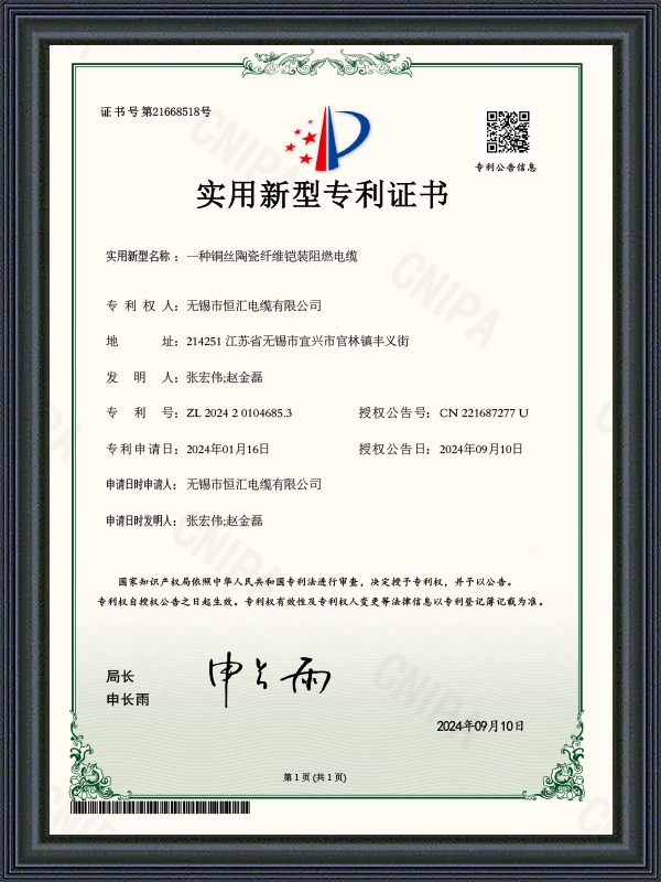 ใบรับรองสิทธิบัตรรุ่นอรรถประโยชน์