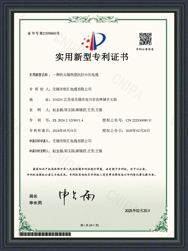 ใบรับรองสิทธิบัตรรุ่นอรรถประโยชน์