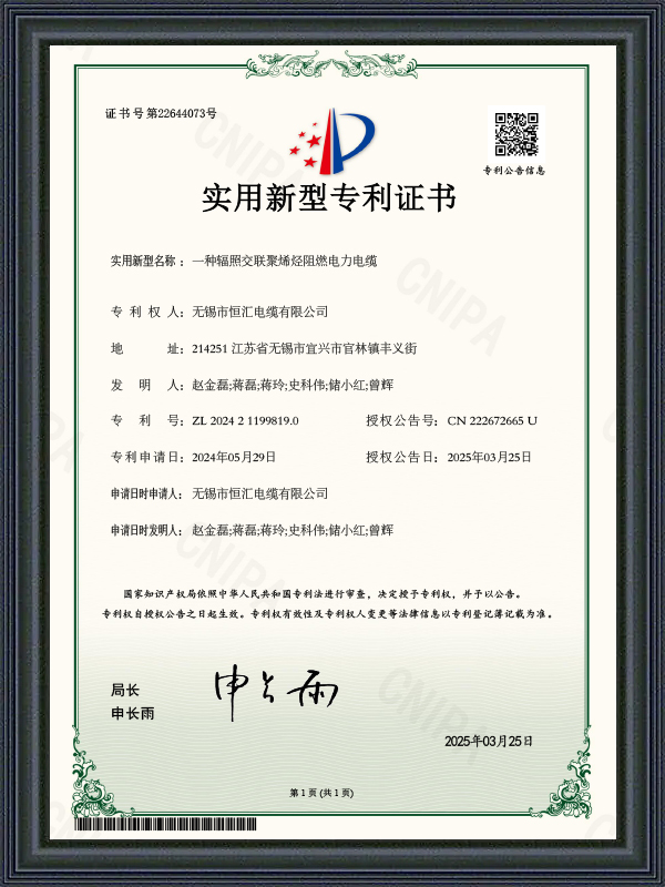 ใบรับรองสิทธิบัตรรุ่นอรรถประโยชน์