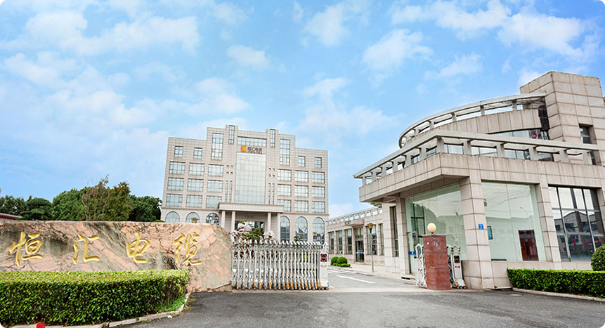 Wuxi Henghui Cable Co., Ltd.